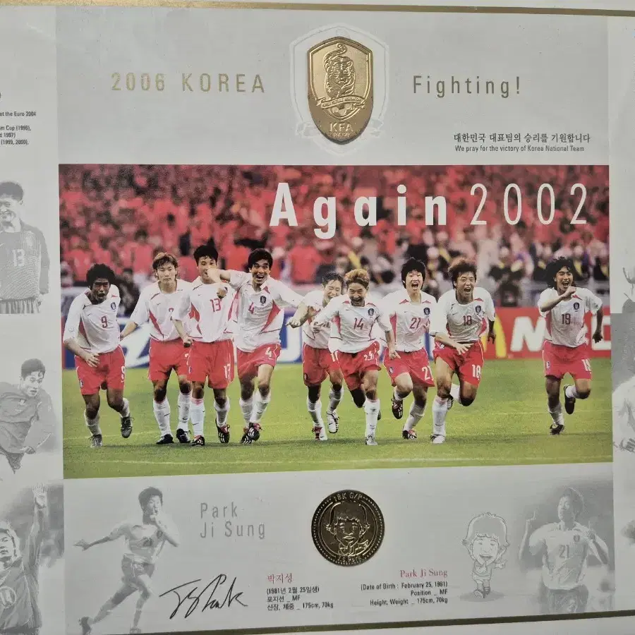 KFA 2006 월드컵 사인 액자