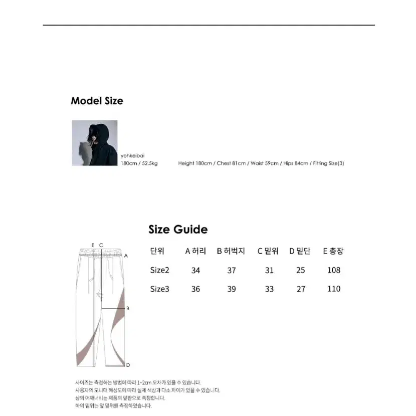 [2] 아르반 하이크 버전3 밴딩팬츠 블랙