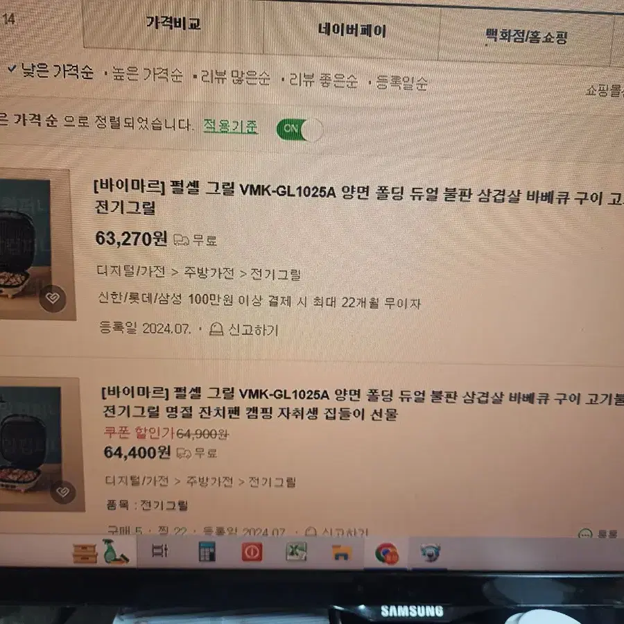 미개봉 펄셸그릴