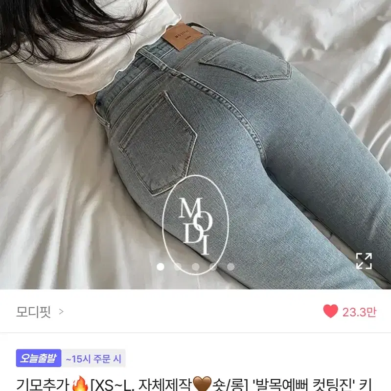 에이블리 스키니진