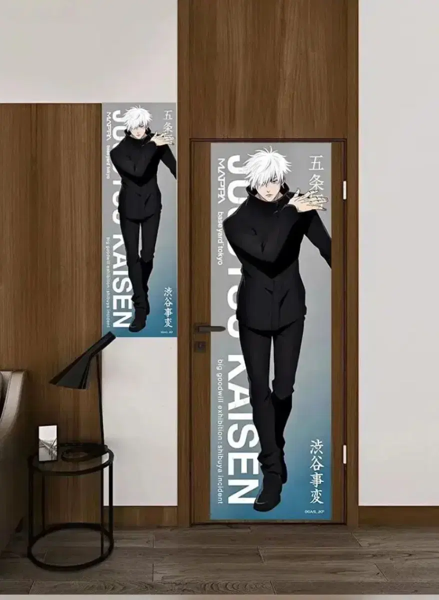 Zuu Spinning Gojosatoru Cloth Poster