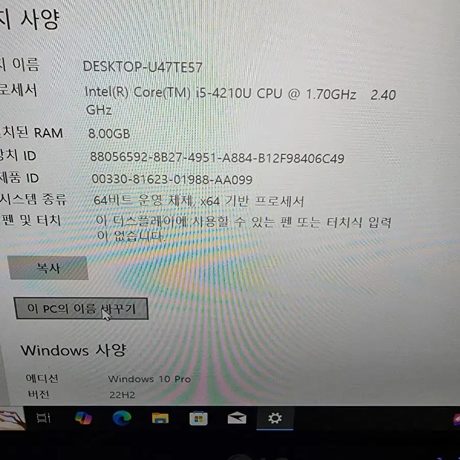 엘지14인치I5 4210U메몬리8기가128기가하드500기가노트북