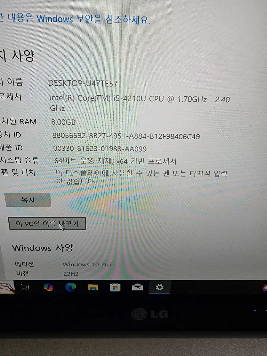 엘지14인치I5 4210U메몬리8기가128기가하드500기가노트북