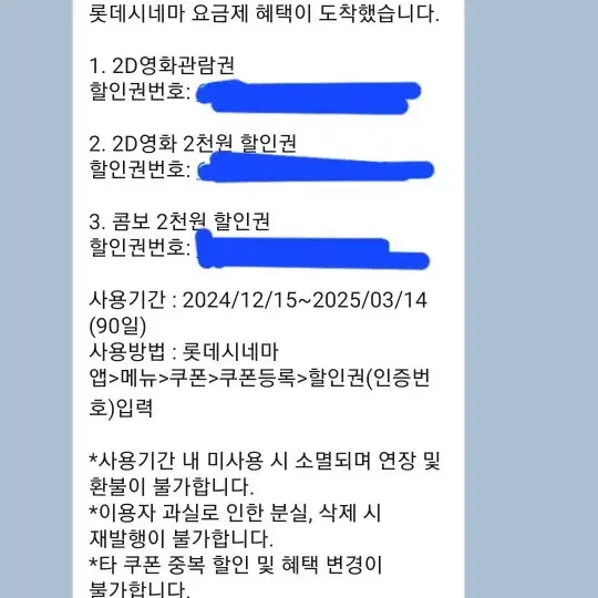 롯데시네마 영화 쿠폰 팔아요 일괄