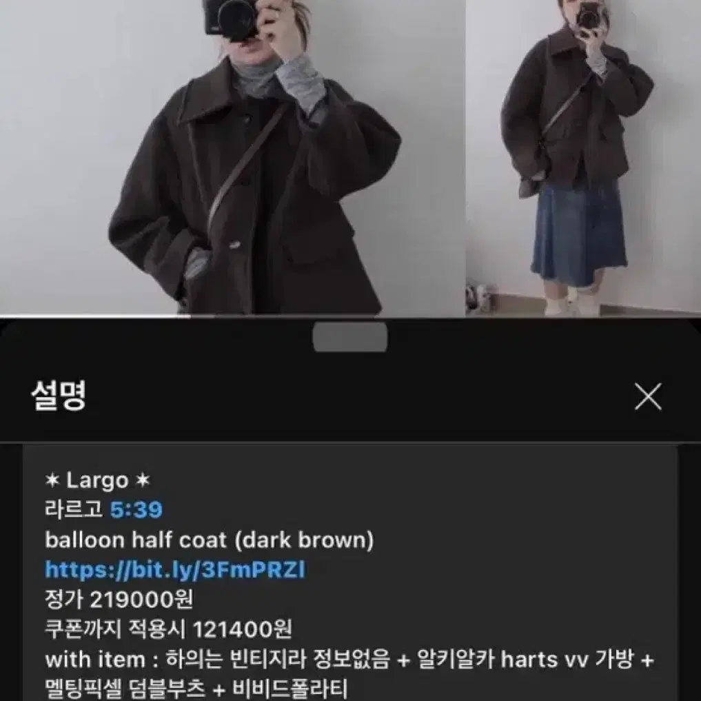 라르고 balloon half coat (dark brown) 겨울코트