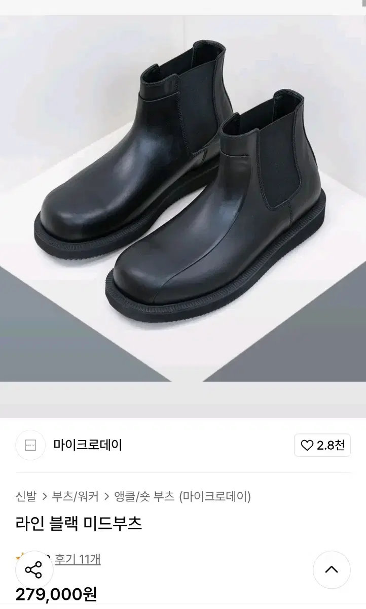 마이크로데이 첼시 블랙 270