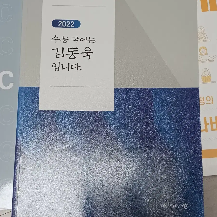 새책) 박광일 홀수국어 베이직 + 윤혜정 나비효과 일괄판매