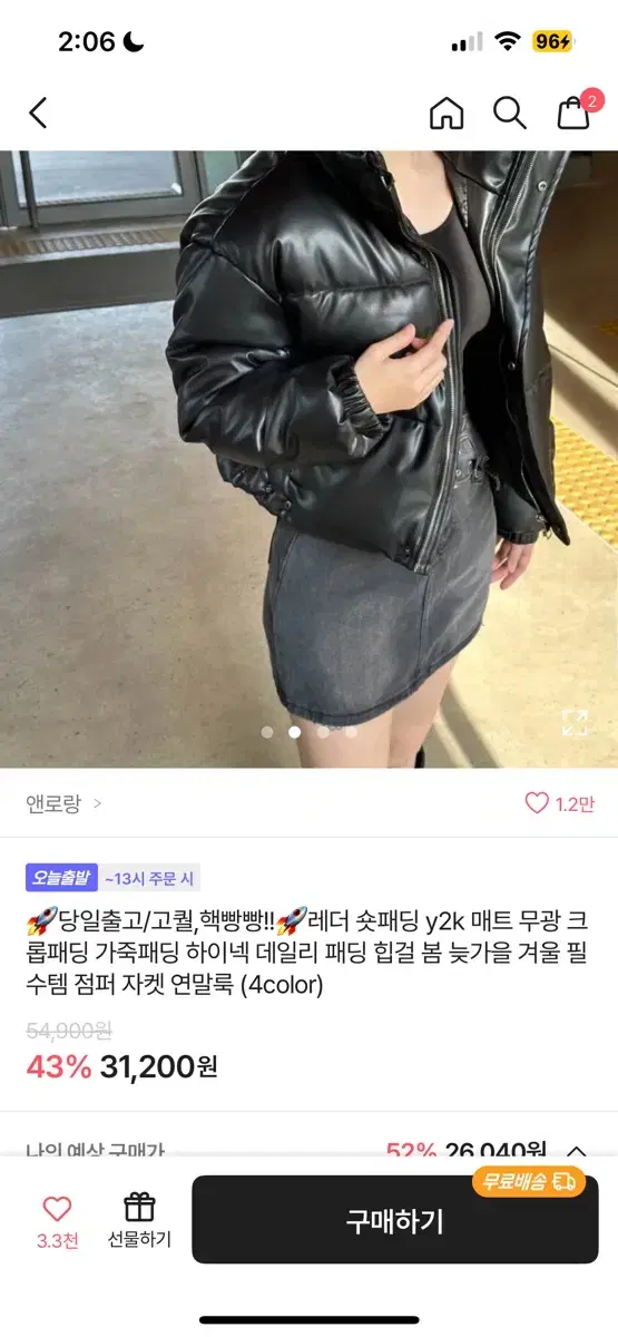 에이블리 레더 숏패딩 판매