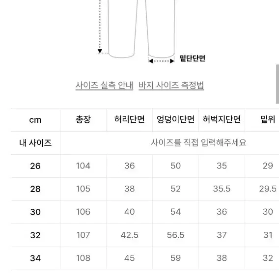 데케트 블루센터 청바지 32