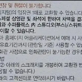 롯데시네마 영화관람권