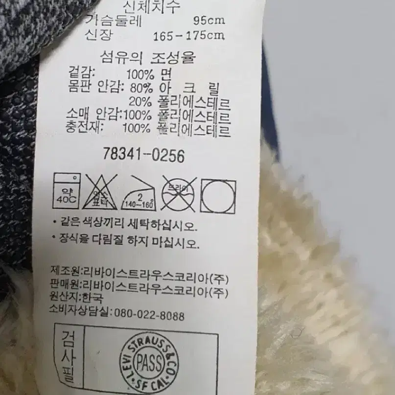 리바이스 데님 자켓 털자켓 양털자켓 쉐르파 자켓 빈티지 y2k