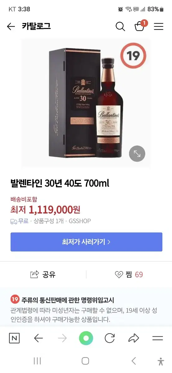 발렌타인30년