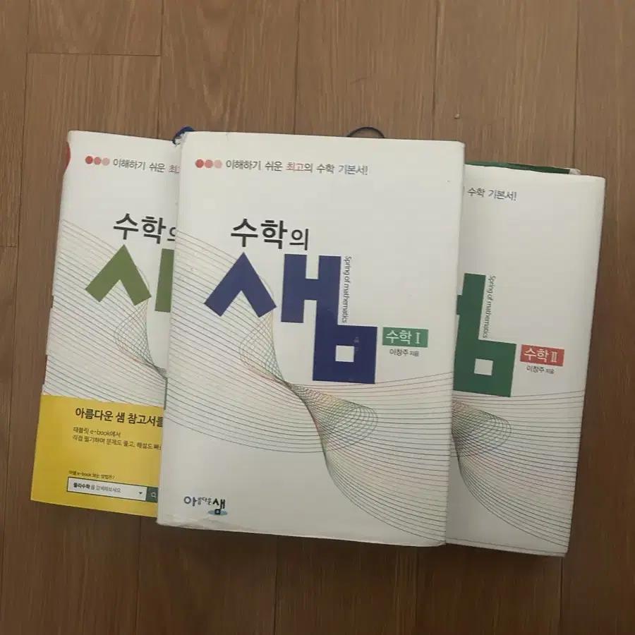 수학의 샘 확통,수1,수2 팝니다