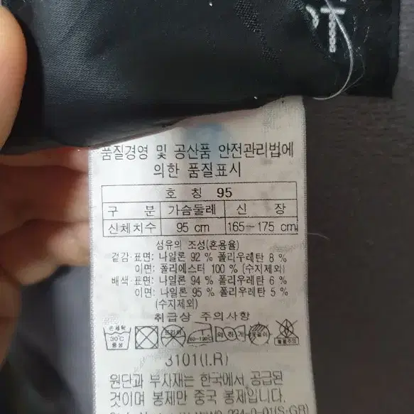 코오롱스포츠 윈드스토퍼 후리스 95