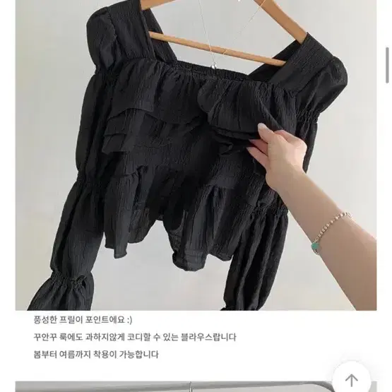 스퀘어넥 프릴 블라우스