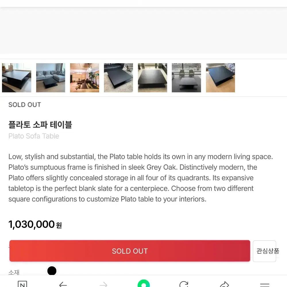 쏘홈 플라토 거실테이블