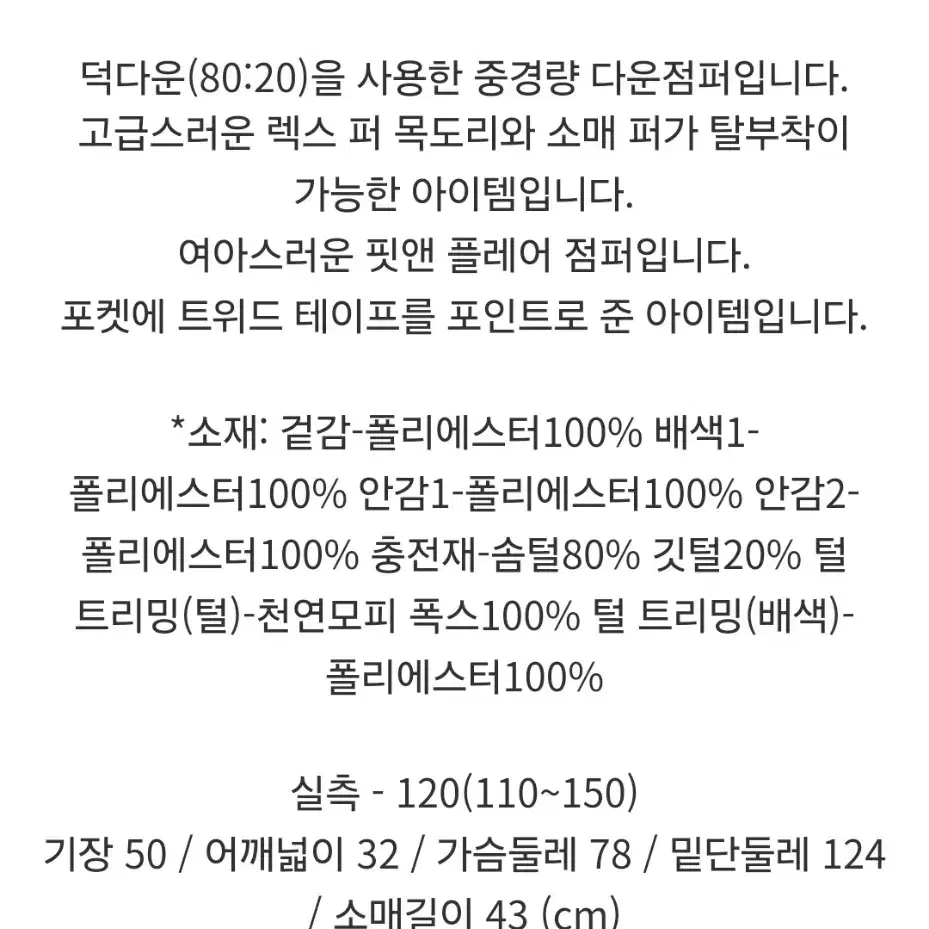 닥스키즈 오리털 롱패딩 150