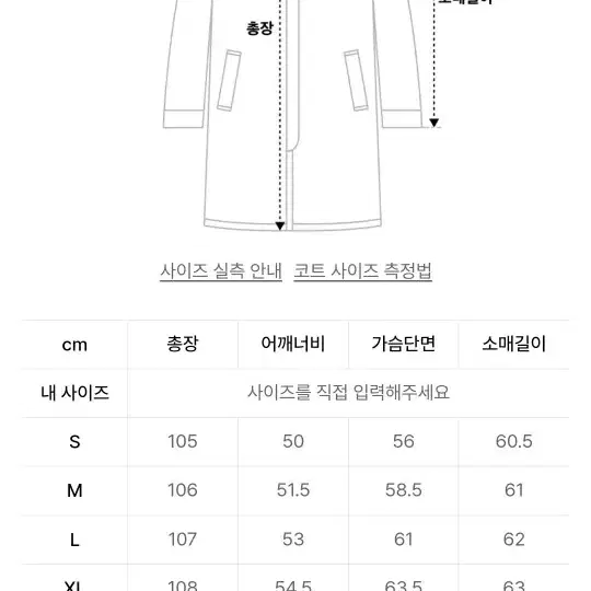 토니웩 싱글 맥코트 m사이즈 팝니다