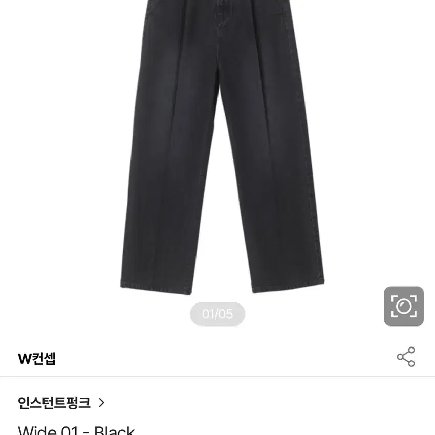 인스턴트펑크 와이드 데님(wide-01 black) M사이즈