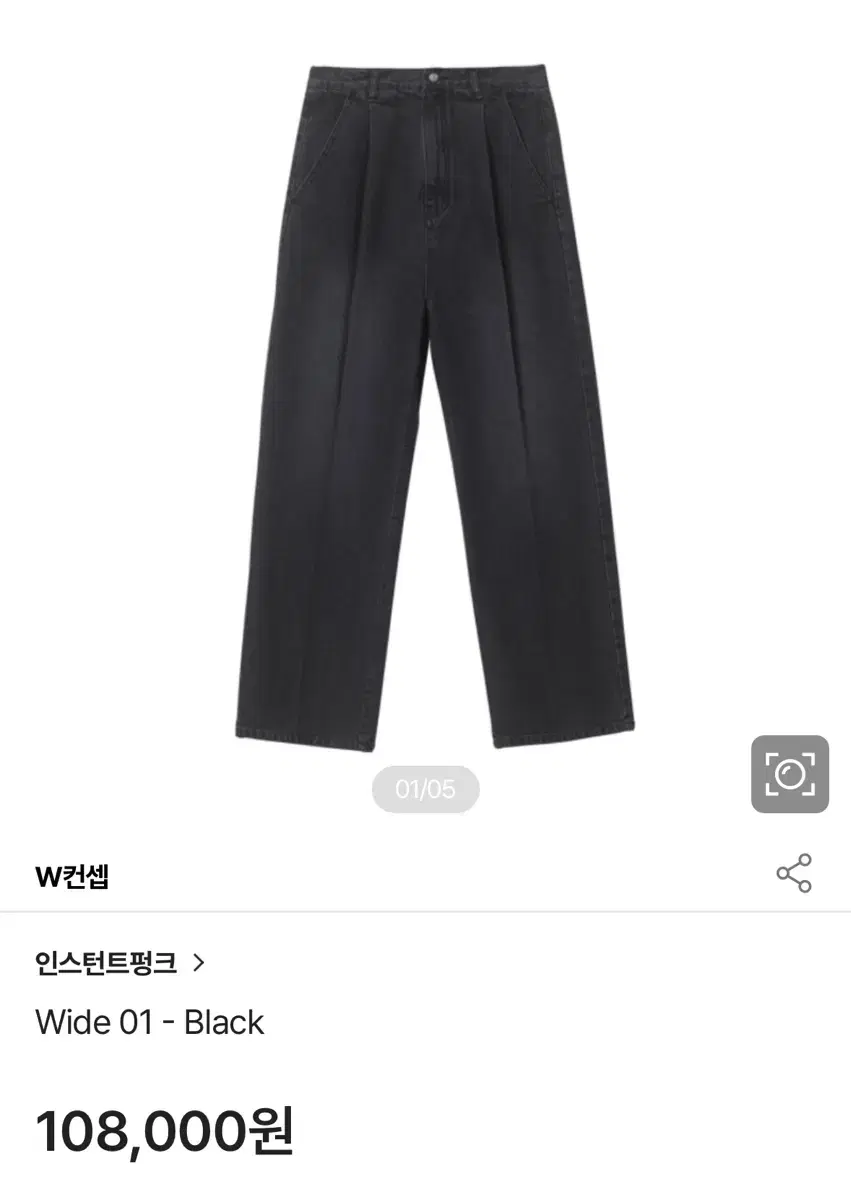 인스턴트펑크 와이드 데님(wide-01 black) M사이즈