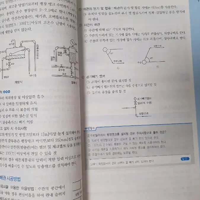 에너지관리 기능사