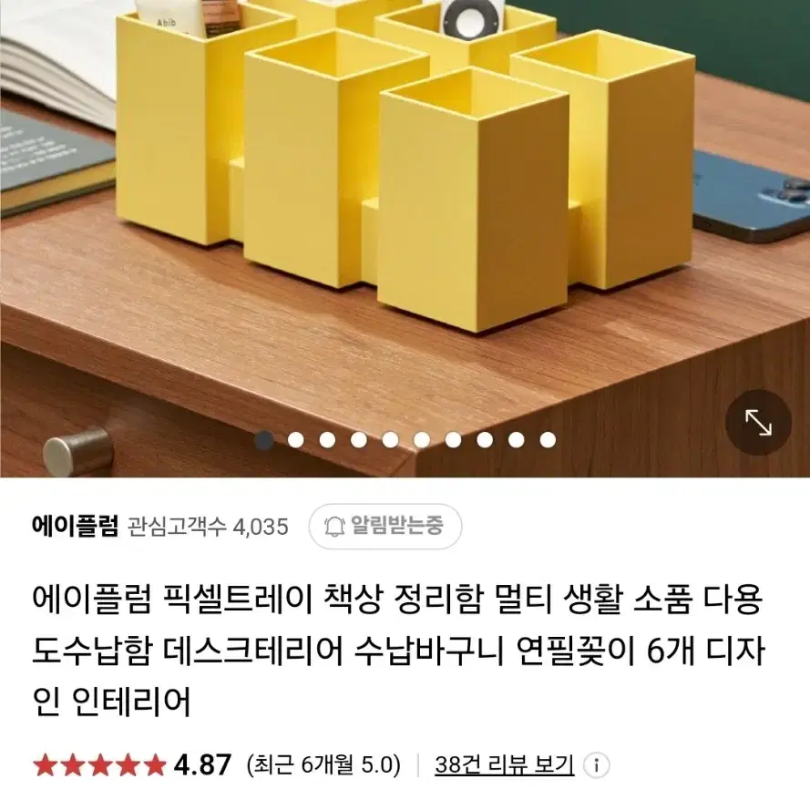 에이플럼 펜홀더 정리함