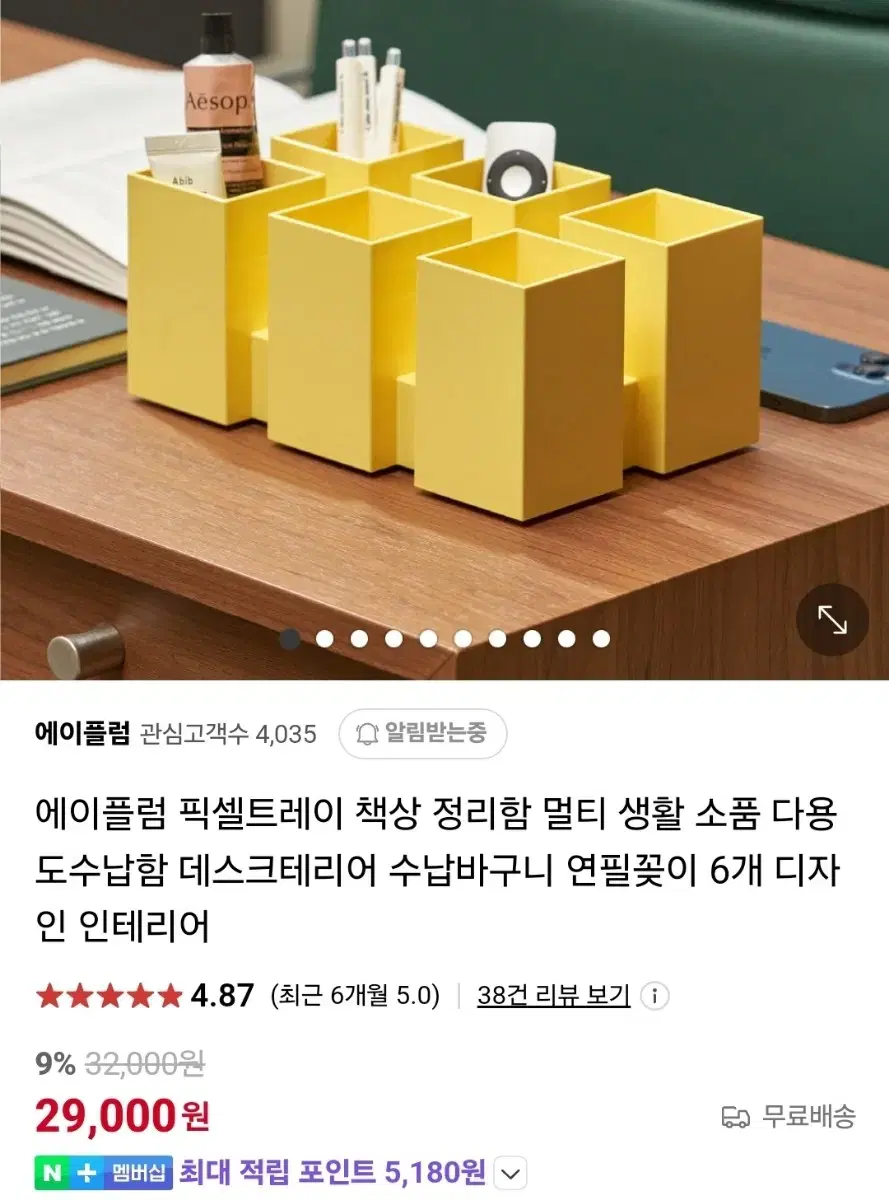 에이플럼 펜홀더 정리함