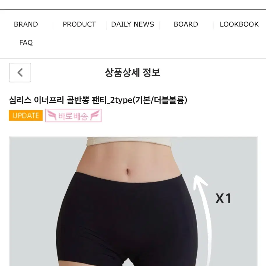 카인다미 심리스 이너프리 골반뽕 스킨L