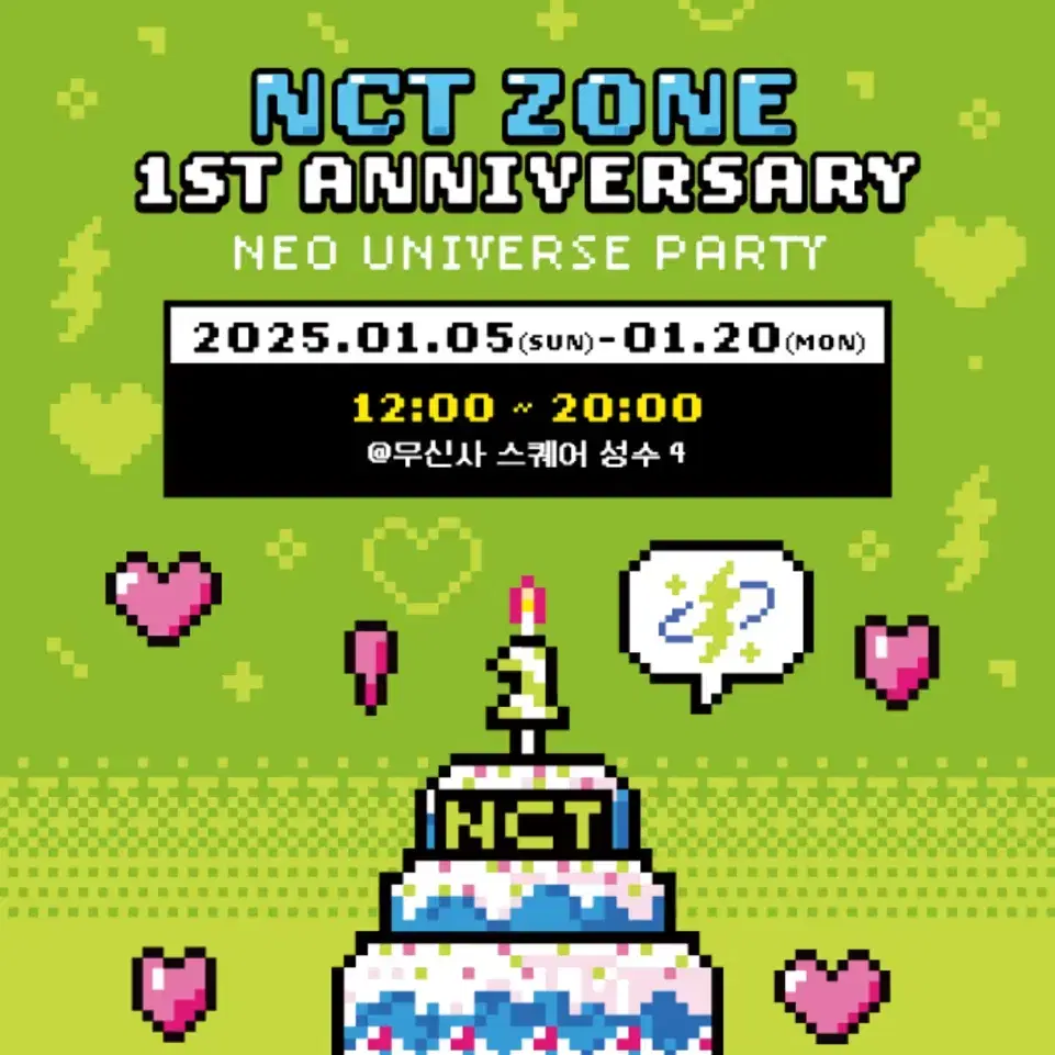 (수고비 xx) 엔시티존 NCT ZONE 팝업 MD 댈구 대리 구매