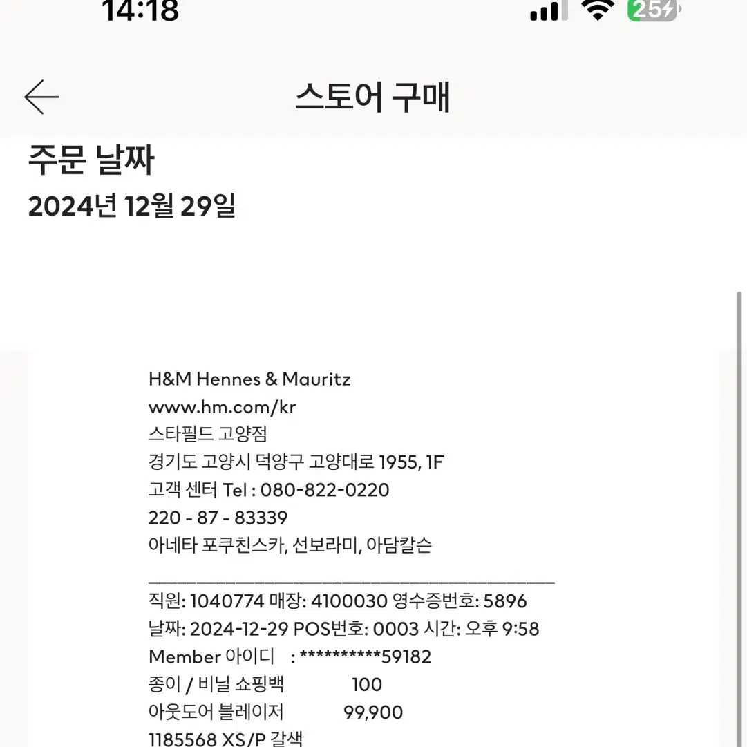 H&M 무스탕 여성