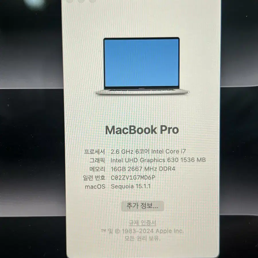 맥북 프로 16인치 2019 i7 램16GB 512GB