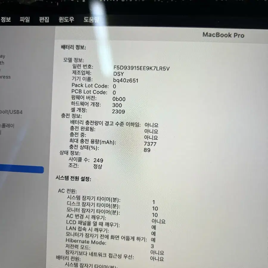 맥북 프로 16인치 2019 i7 램16GB 512GB