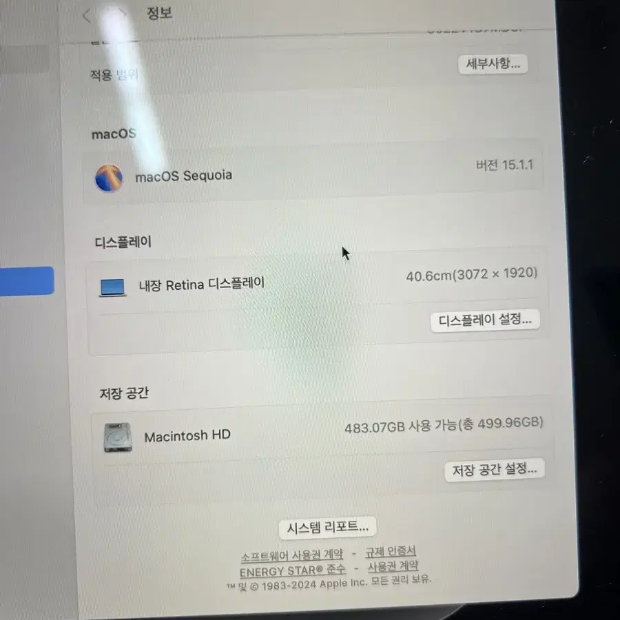 맥북 프로 16인치 2019 i7 램16GB 512GB