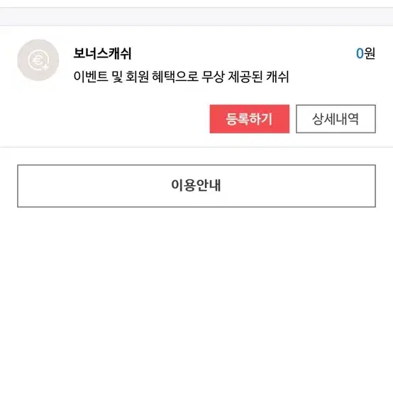 메가스터디교재쿠폰 9만원