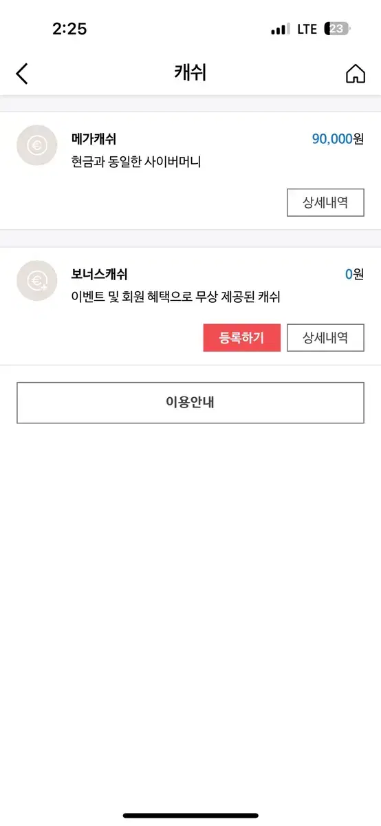 메가스터디교재쿠폰 9만원