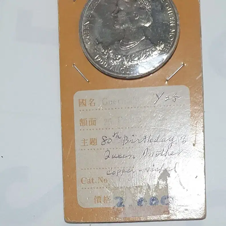 양면 엘리자베스25pence