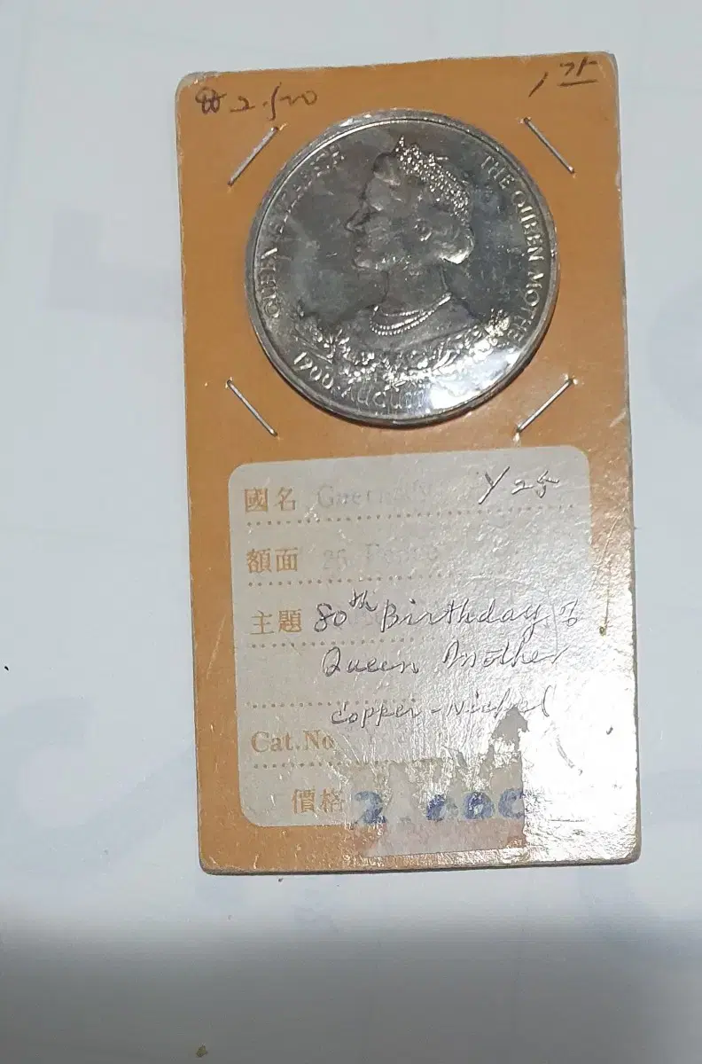 양면 엘리자베스25pence