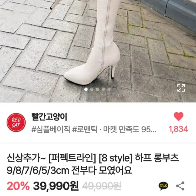 섹시 퍼펙트라인 스텔레토 베이지 롱부츠 9cm