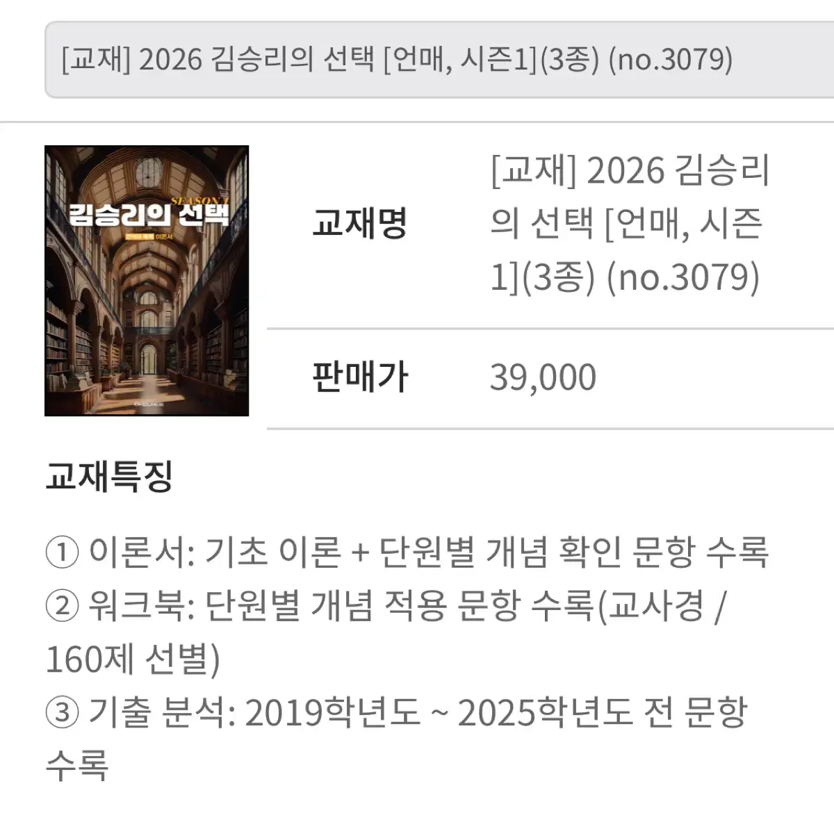 2026 김승리의 선택 언어와 매체 시즌1