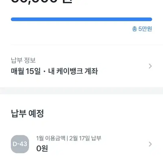 토스 나중결제 45000에 팝니다