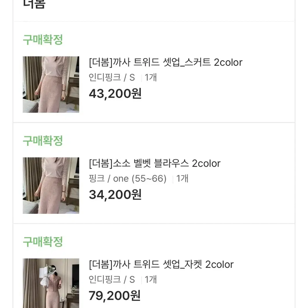 트위드셋업, 하객룩, 하객원피스 판매합니다