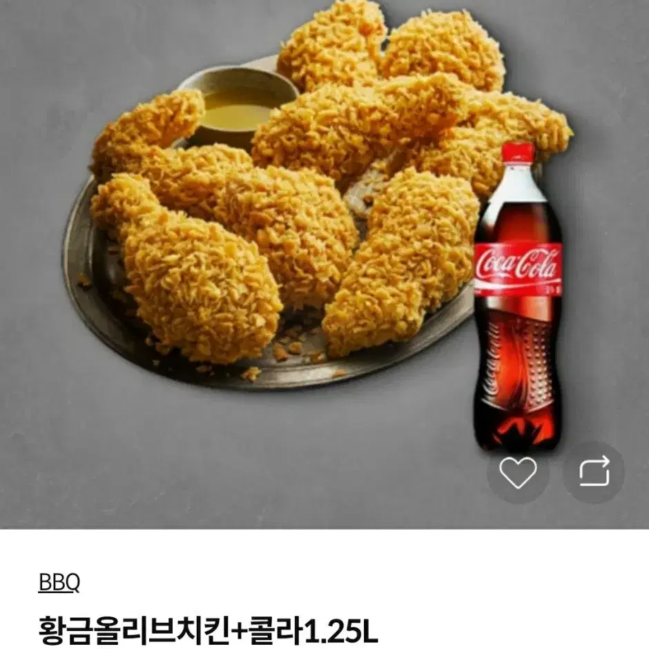 BBQ 황금올리브치킨 + 콜라 1.25L