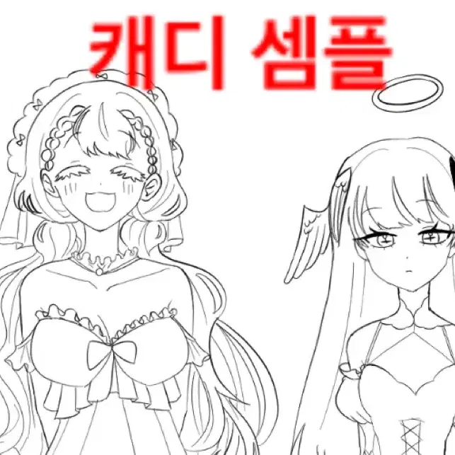 그림 커미션