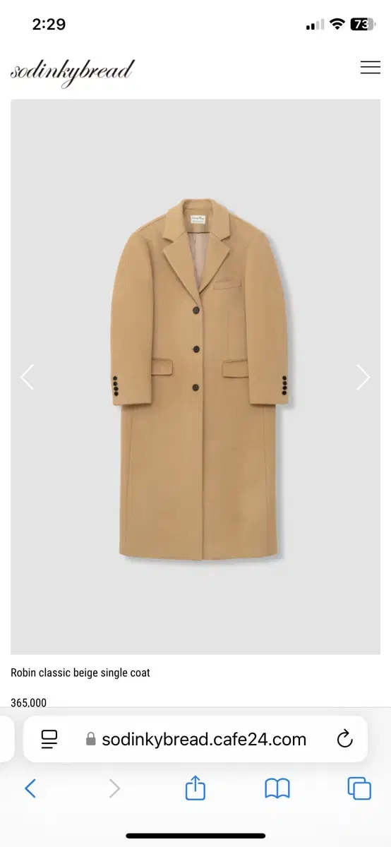 쏘딩키브레드 Robin classic beige single coat