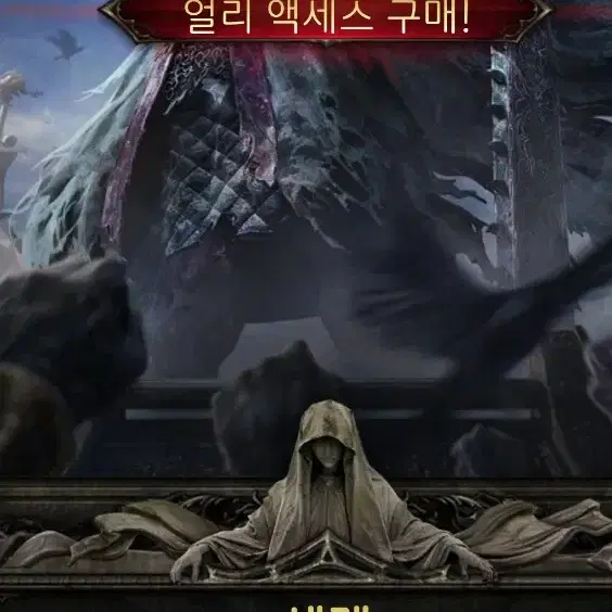 poe2 얼리억세스 키