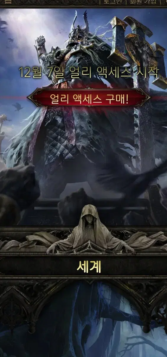 poe2 얼리억세스 키