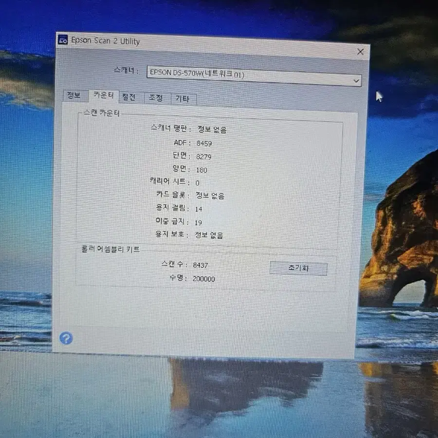 엡손 EPSON 스캐너 DS-570W