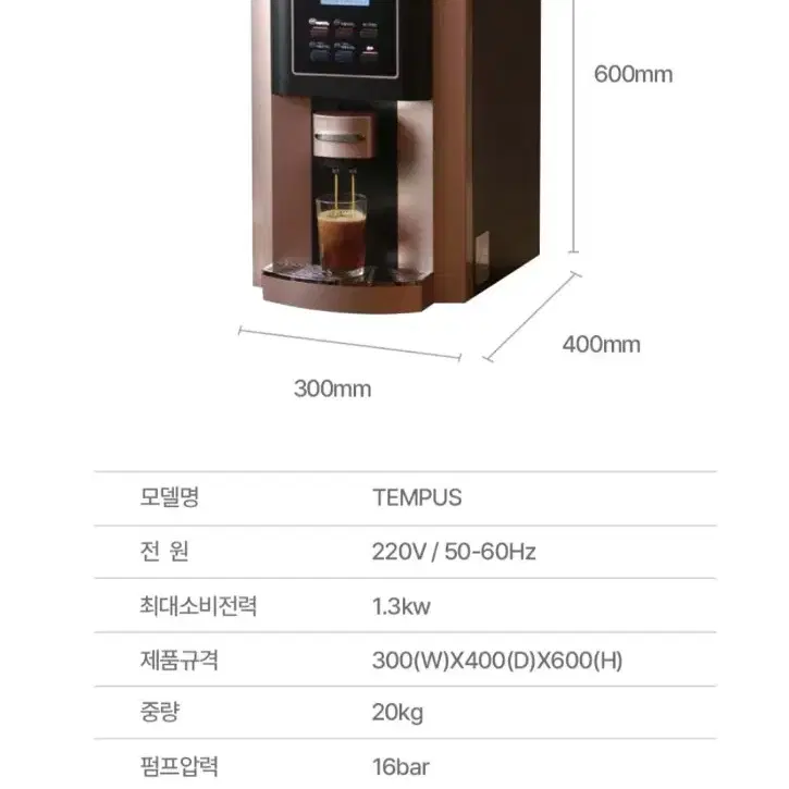 자동커피머신기