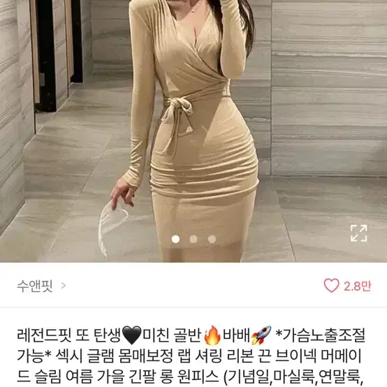 에이블리 머메이드원피스