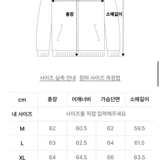 Dnsr 해링턴 자켓